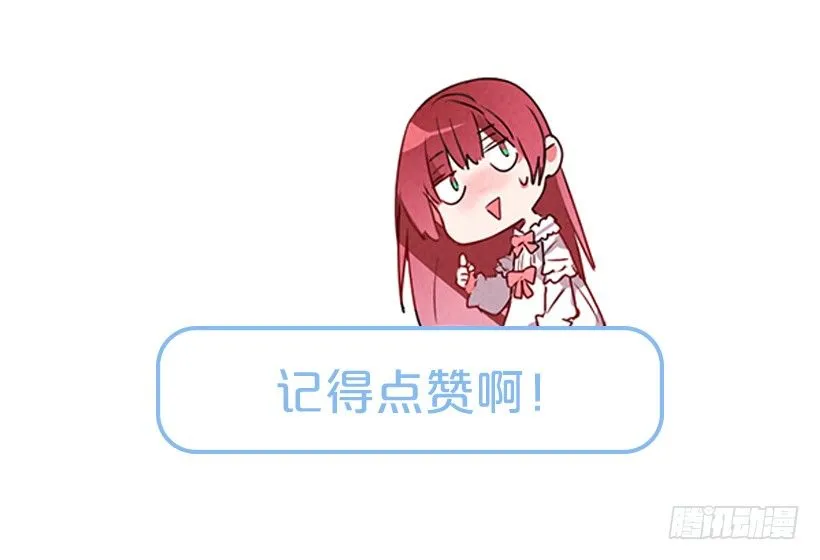 突然闯入 第57页