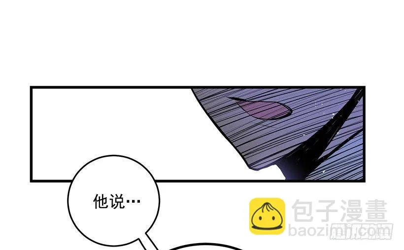 魔鬼奥尔赞 第18页