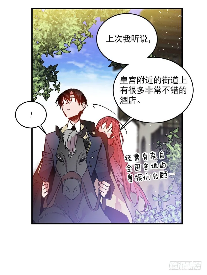 魔鬼奥尔赞 第35页