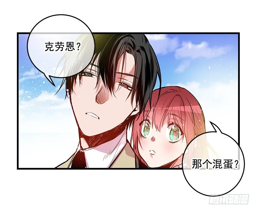 魔鬼奥尔赞 第41页