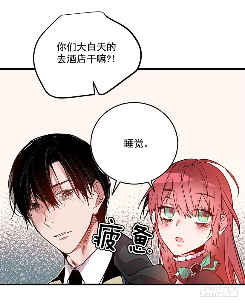 魔鬼奥尔赞 第43页