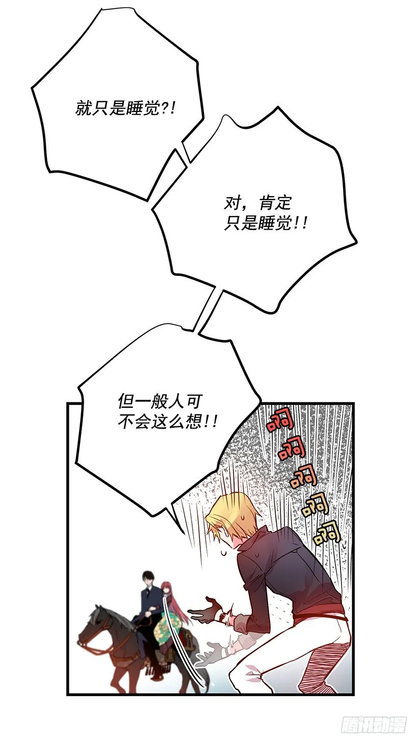 魔鬼奥尔赞 第44页