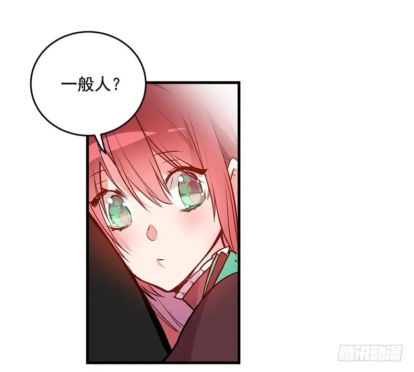 魔鬼奥尔赞 第45页