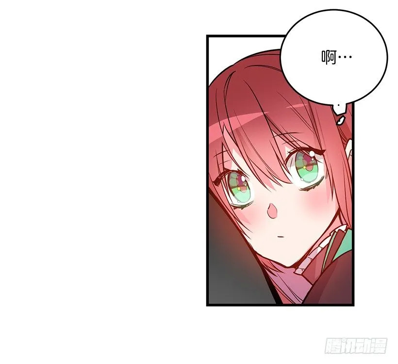 魔鬼奥尔赞 第46页