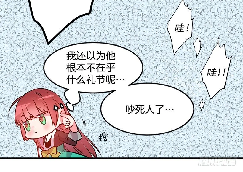 魔鬼奥尔赞 第49页