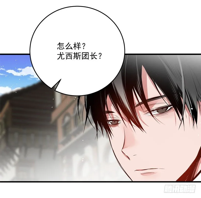 魔鬼奥尔赞 第52页