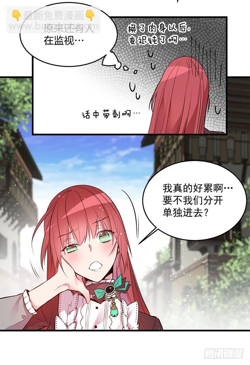 魔鬼奥尔赞 第56页