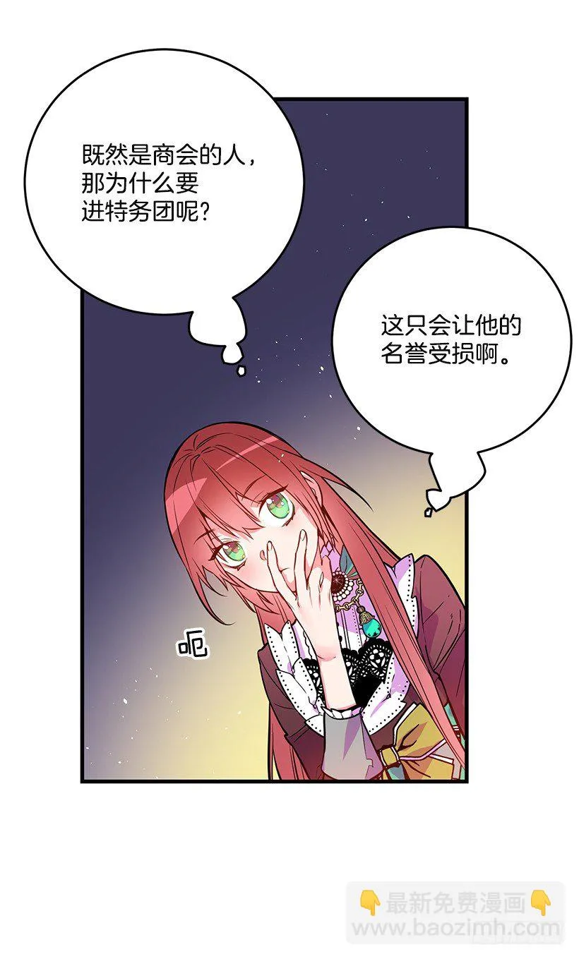 身上的伤痕 第8页