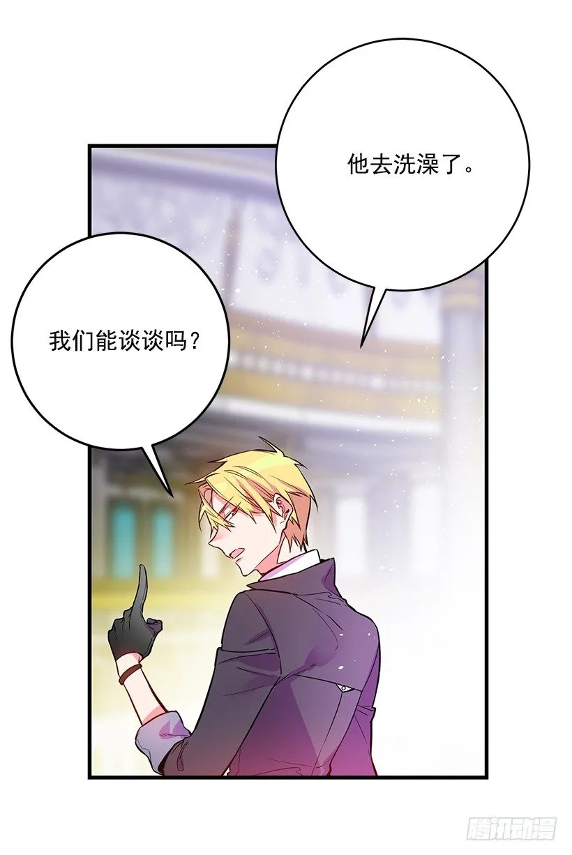 身上的伤痕 第12页