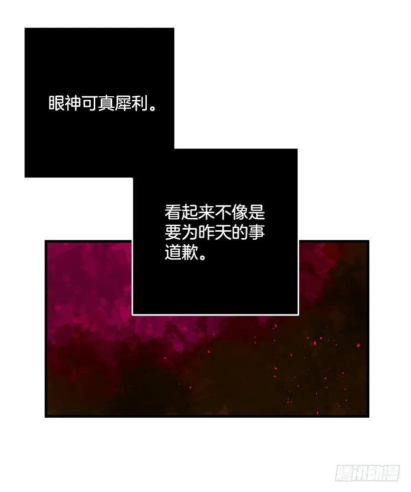 身上的伤痕 第14页