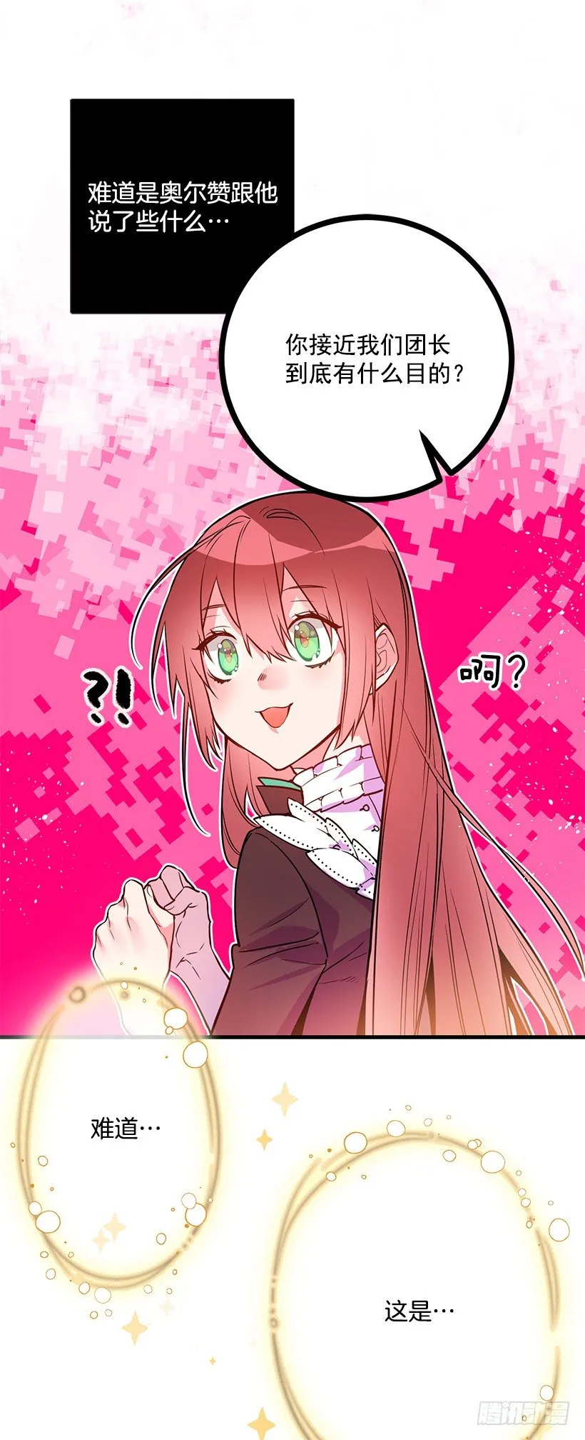 身上的伤痕 第15页
