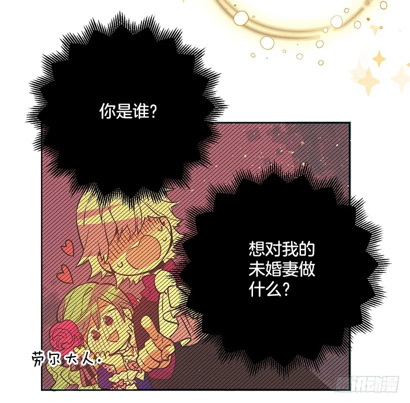 身上的伤痕 第16页