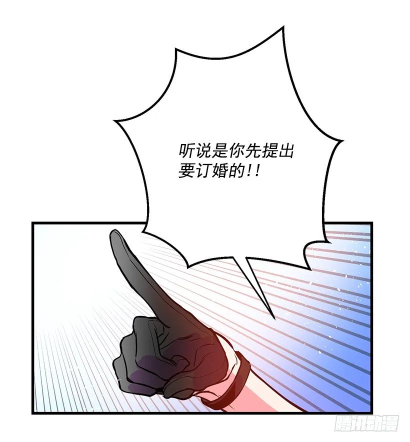 身上的伤痕 第17页