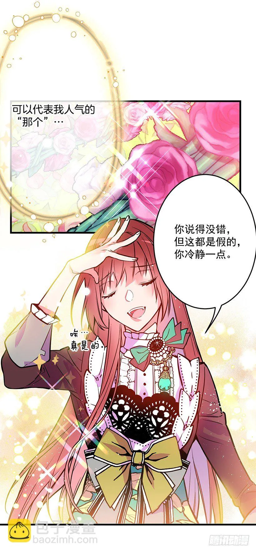 身上的伤痕 第18页