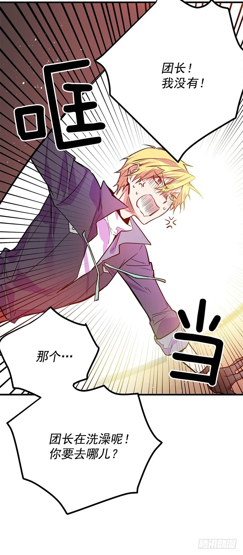 身上的伤痕 第26页
