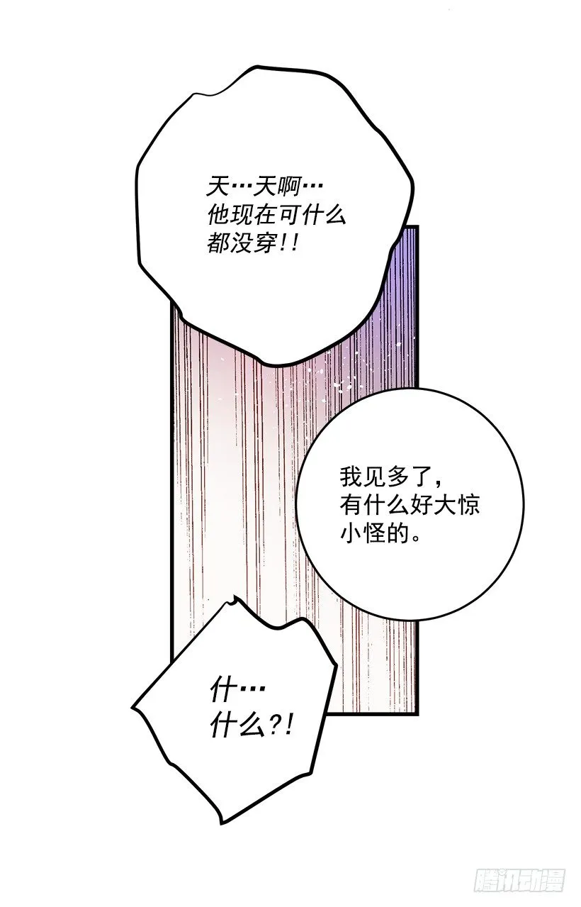身上的伤痕 第28页