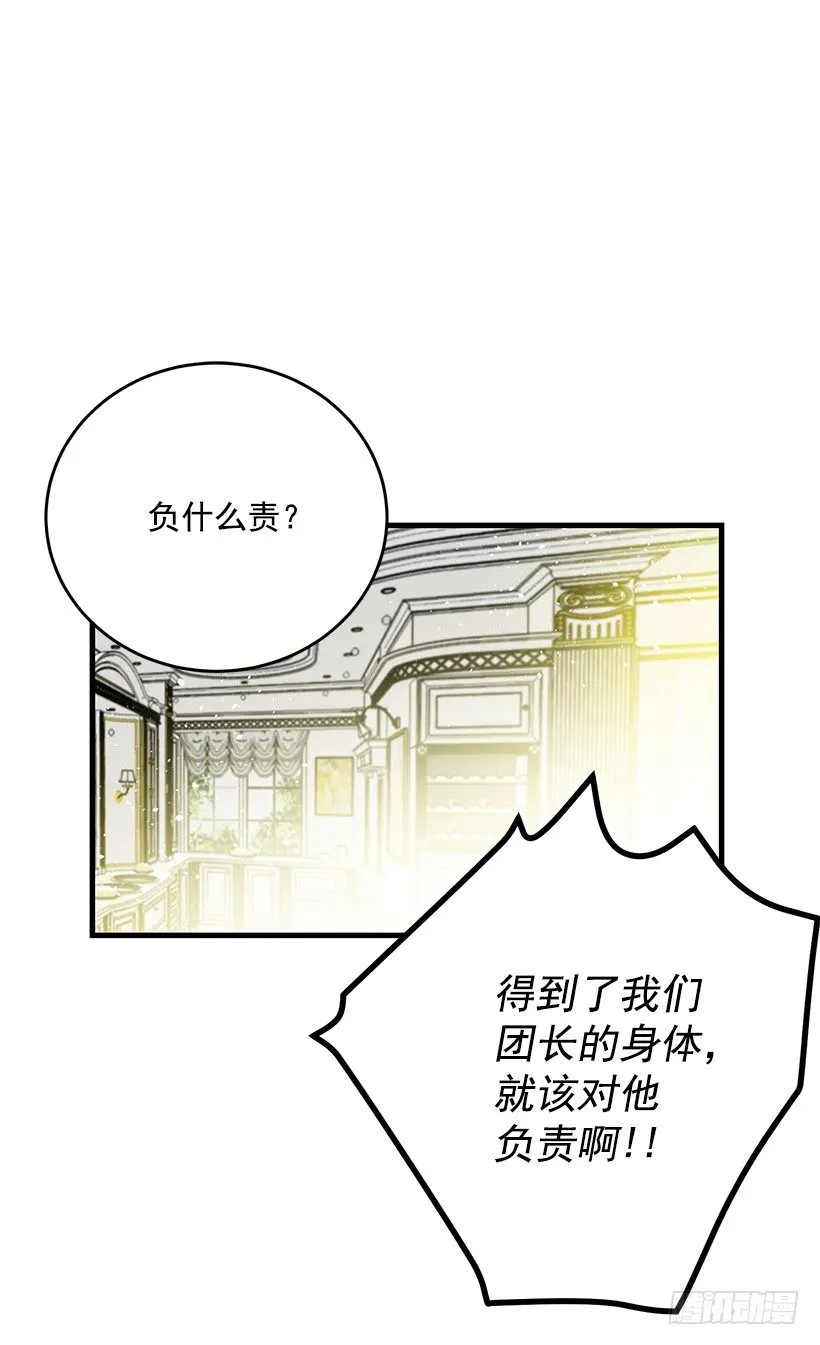 身上的伤痕 第32页
