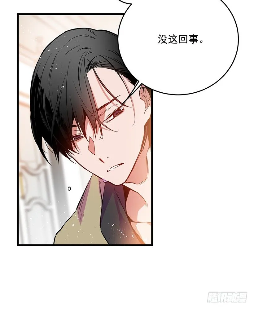 身上的伤痕 第36页