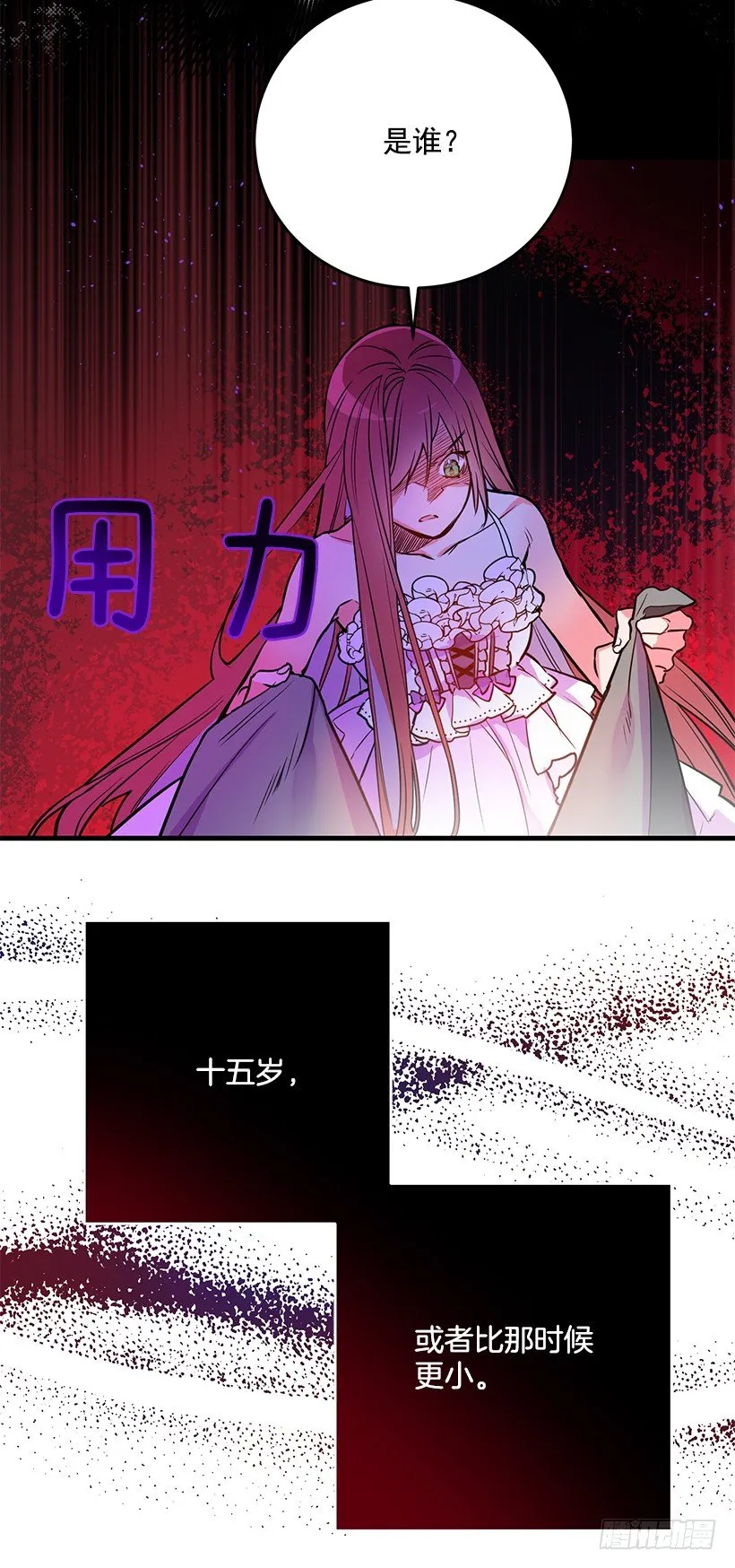 身上的伤痕 第48页
