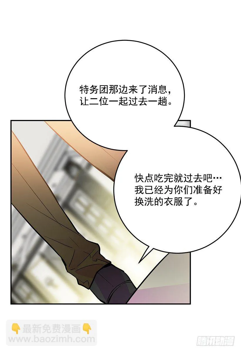 身上的伤痕 第54页