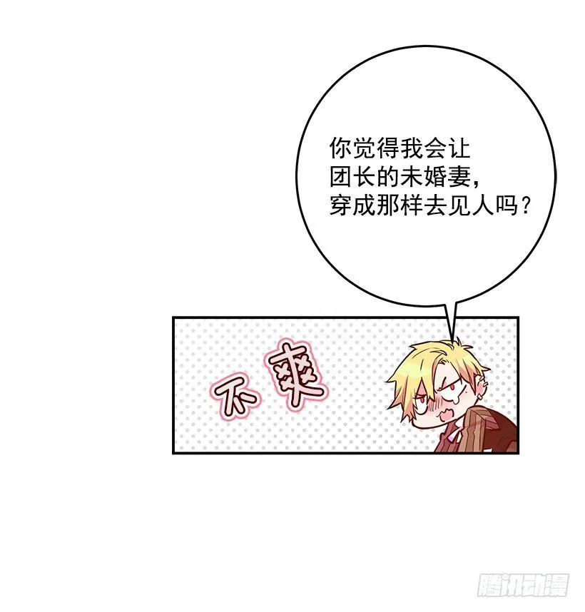 身上的伤痕 第56页