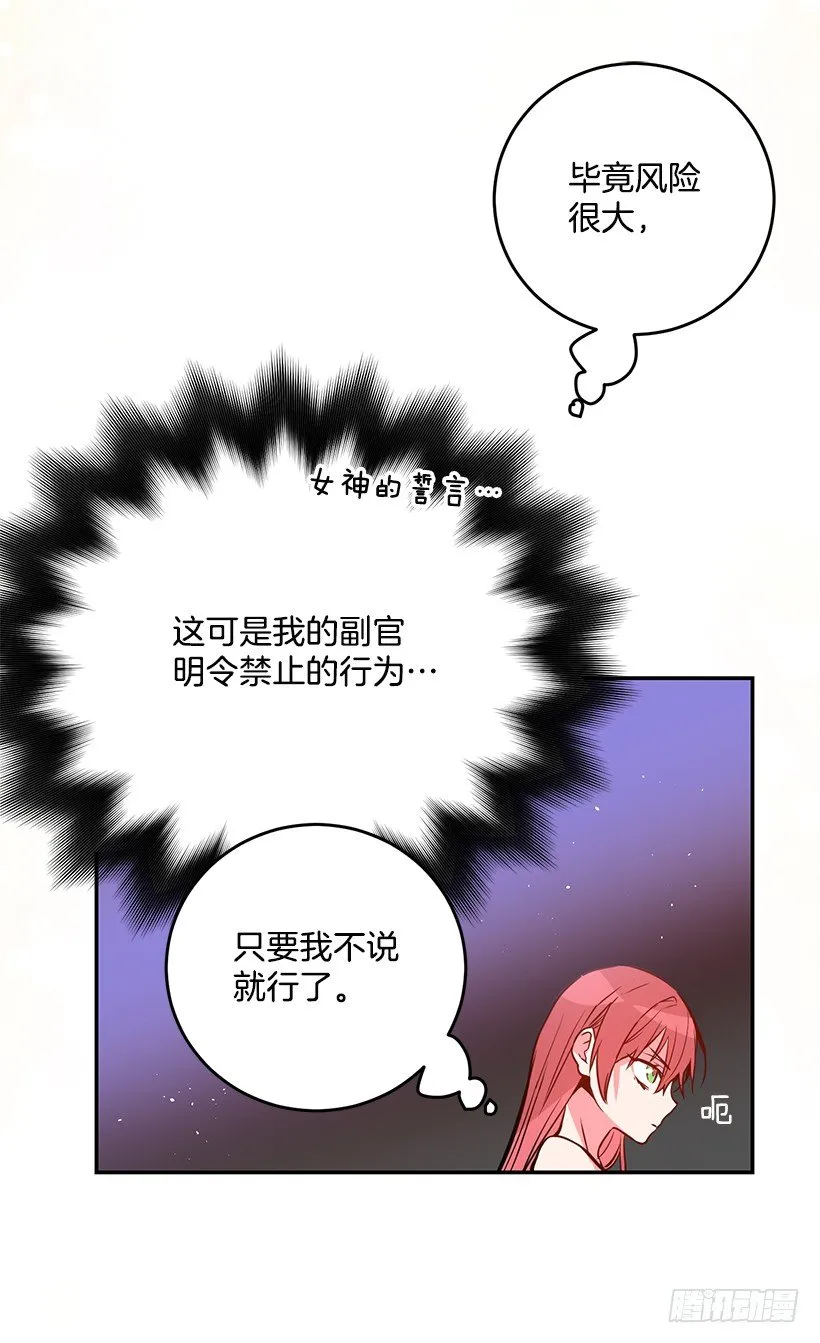 你真的很棒 第7页