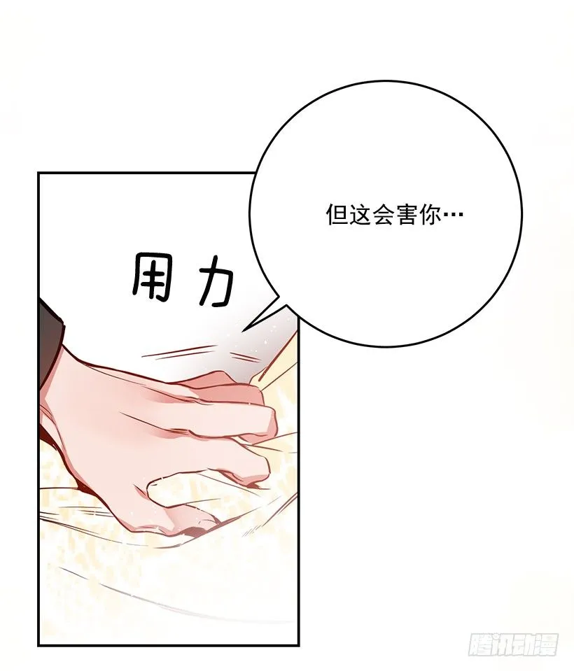 你真的很棒 第8页