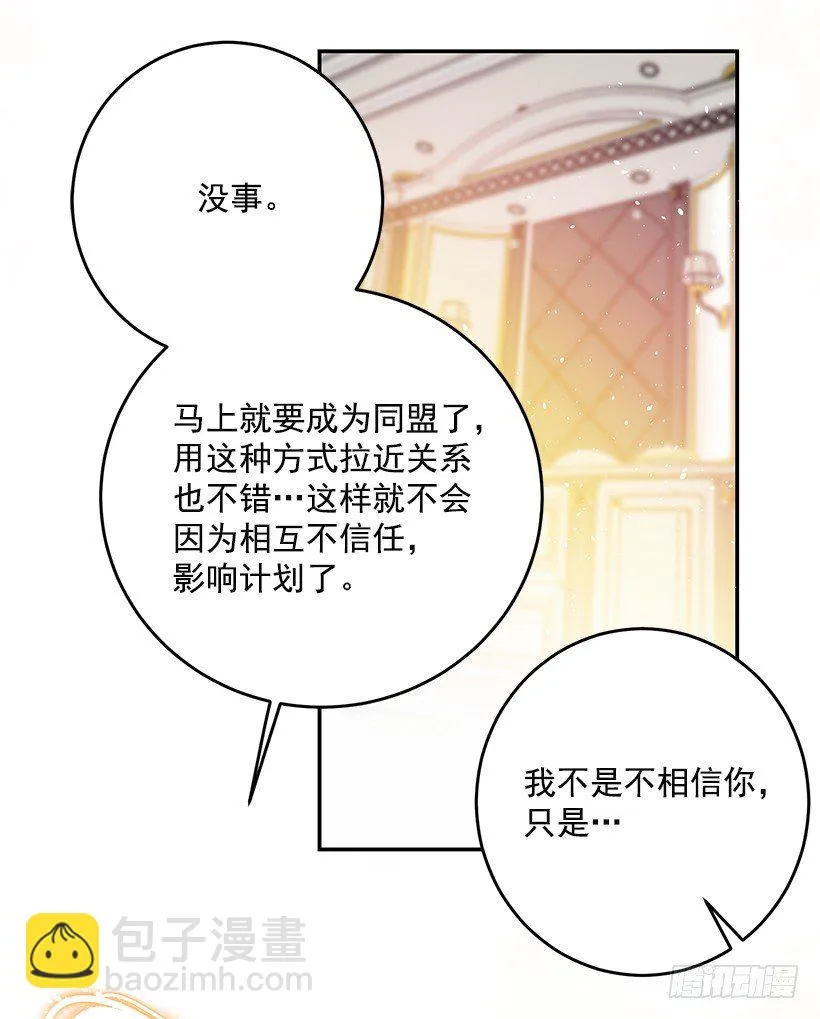 你真的很棒 第9页