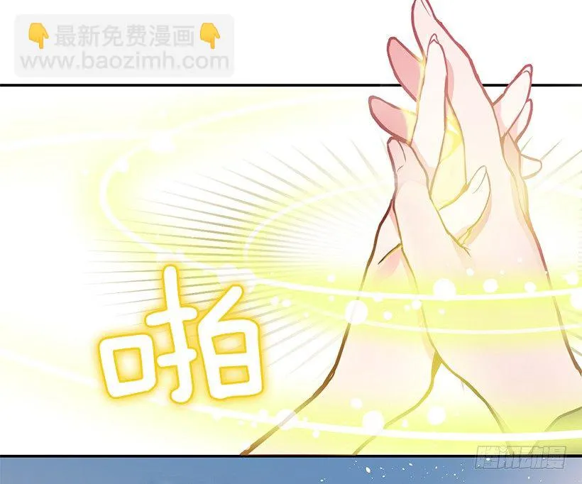 你真的很棒 第13页