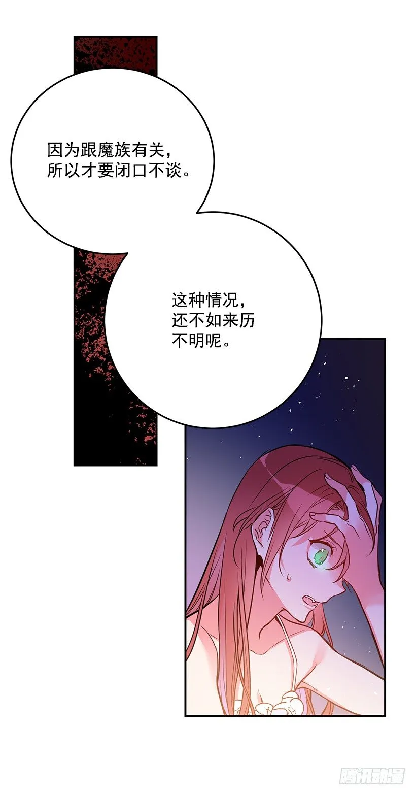 你真的很棒 第20页
