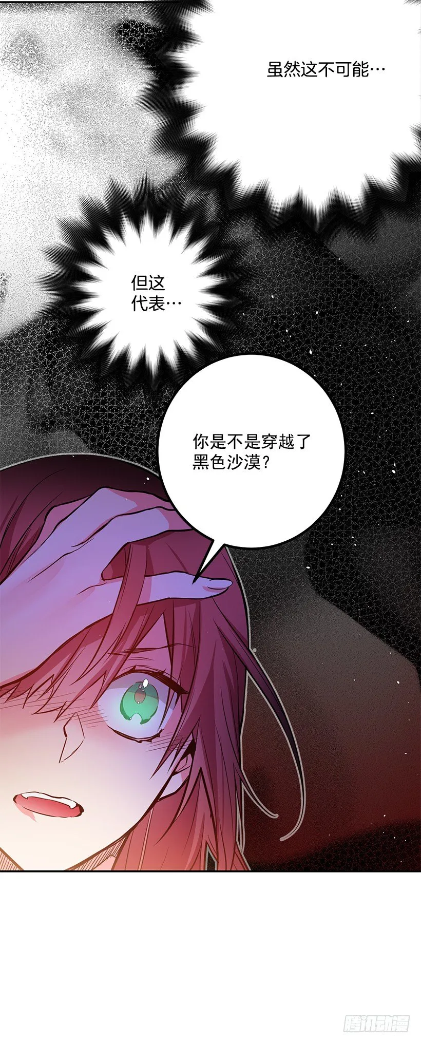 你真的很棒 第23页