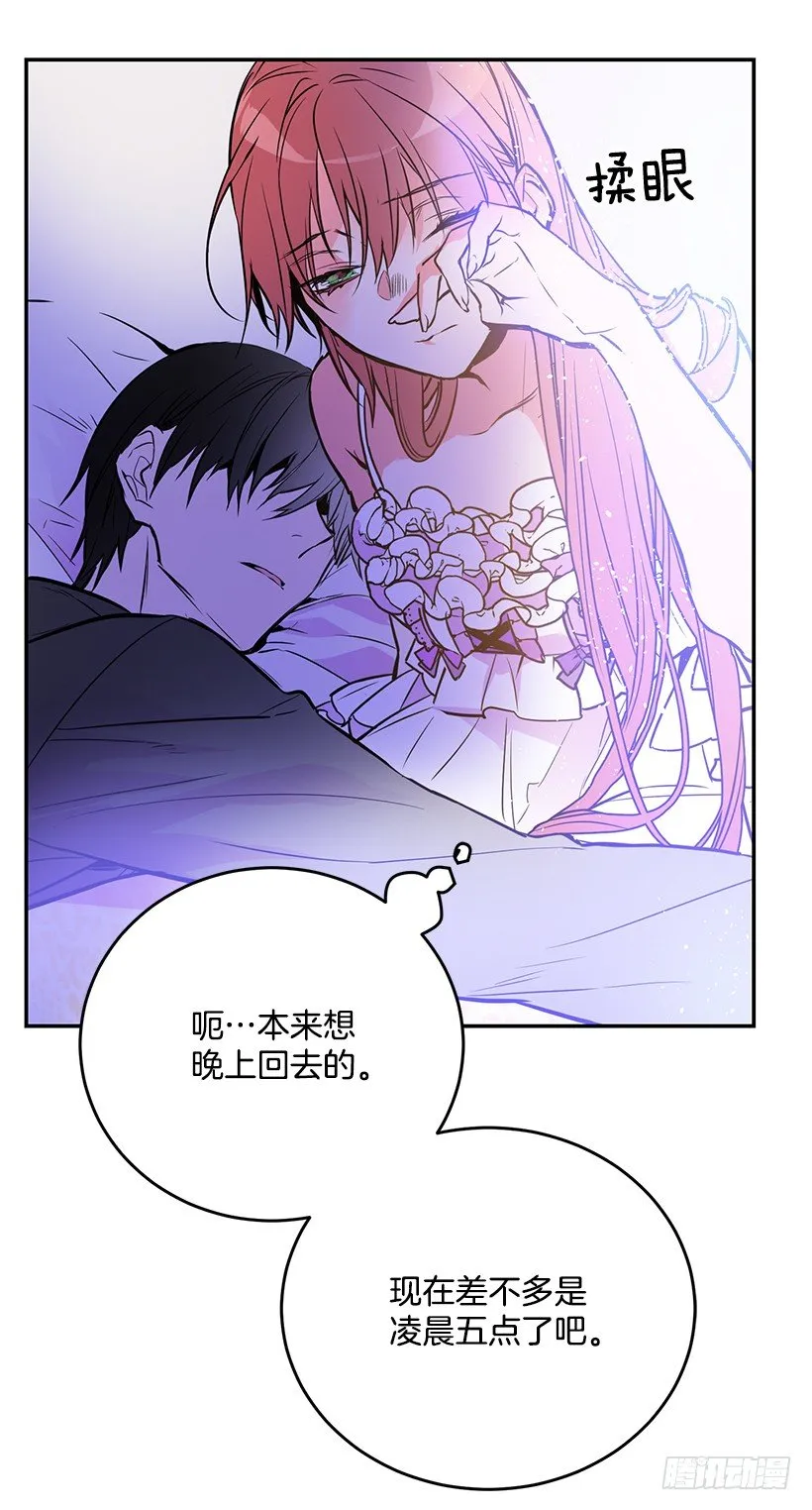 你真的很棒 第32页
