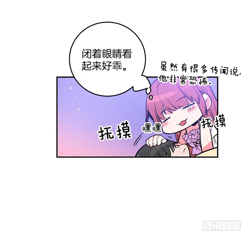 你真的很棒 第34页
