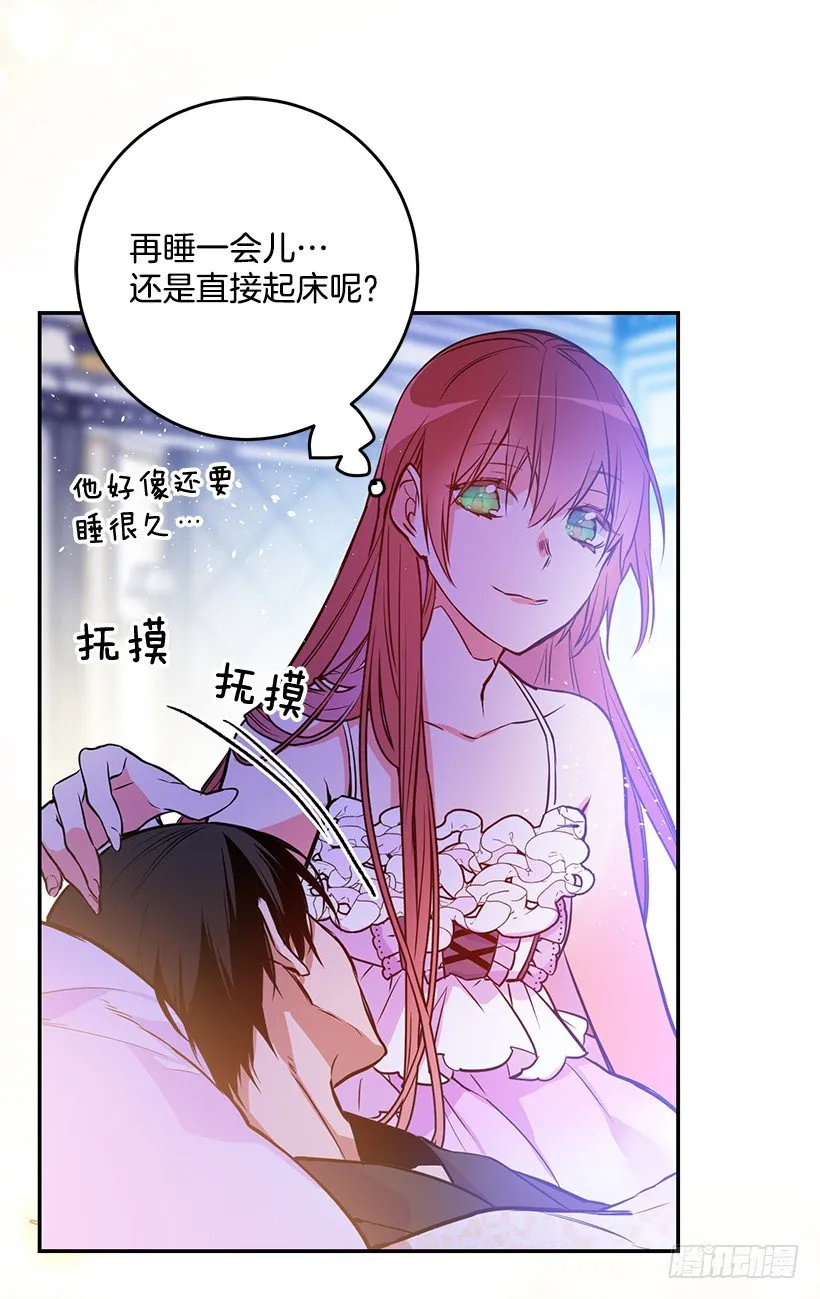 你真的很棒 第35页