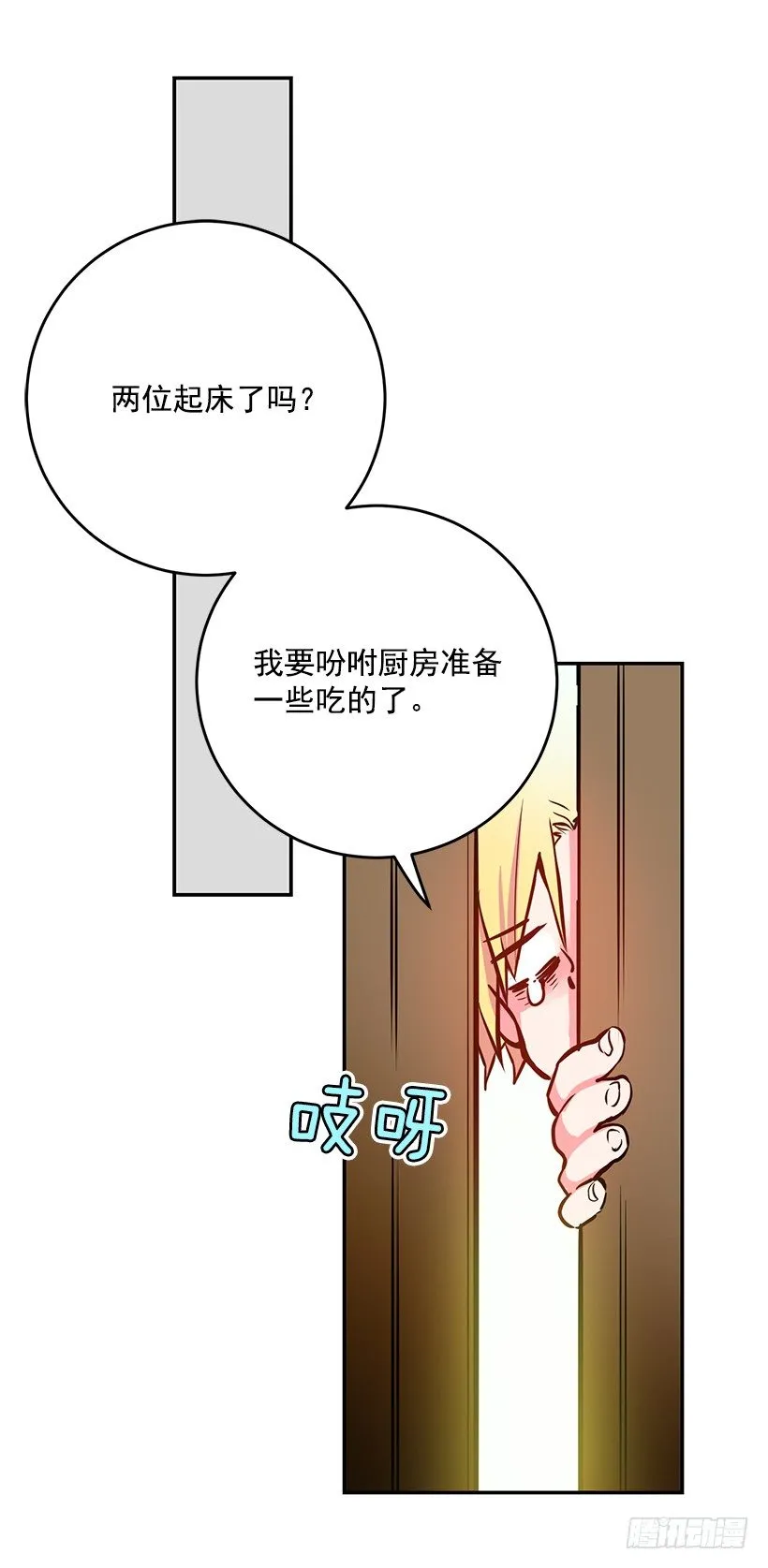 你真的很棒 第39页