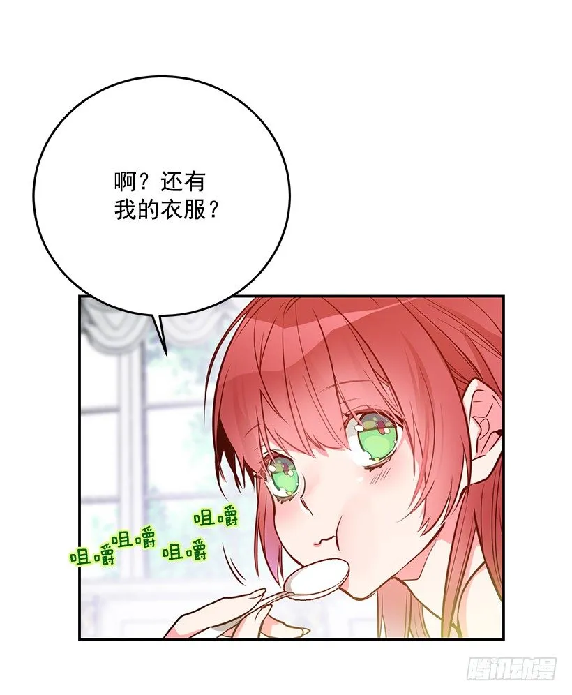 你真的很棒 第43页