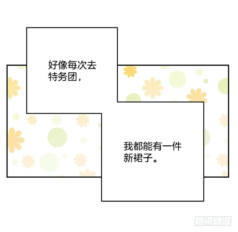 你真的很棒 第46页