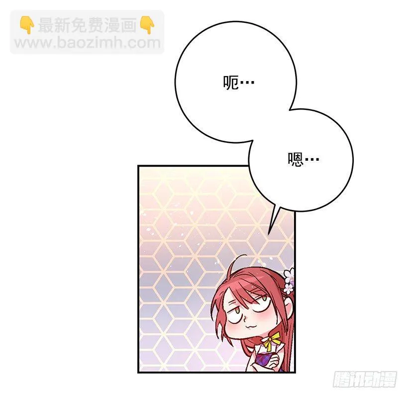 你很了解他 第4页