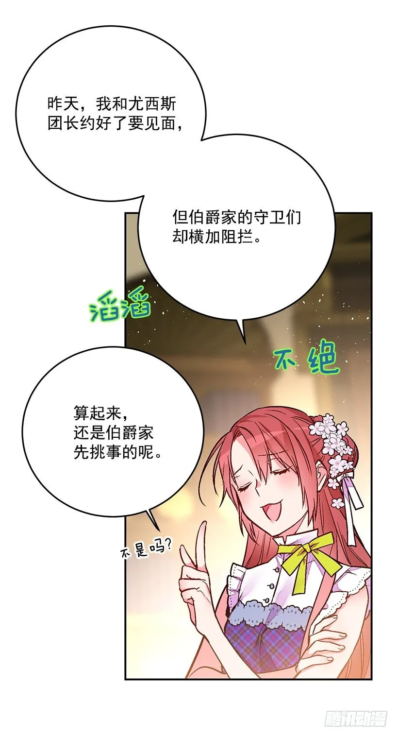 你很了解他 第5页