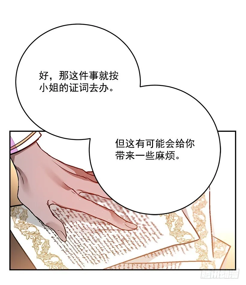 你很了解他 第6页
