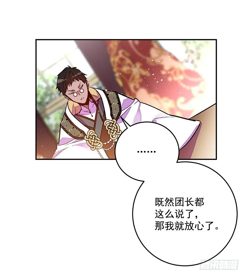 你很了解他 第11页