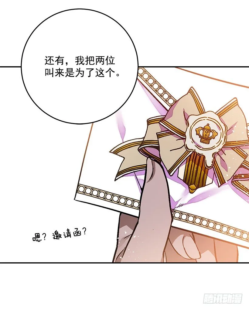 你很了解他 第12页