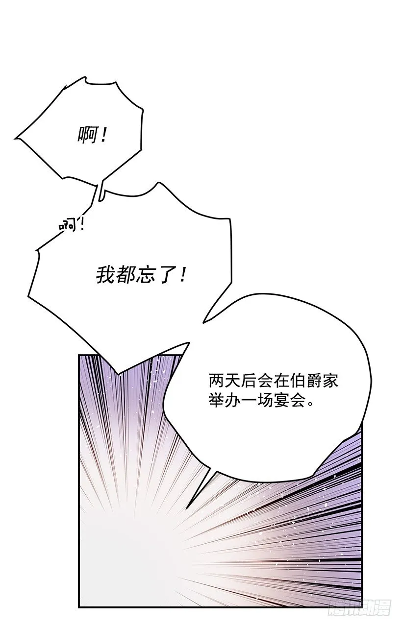 你很了解他 第13页