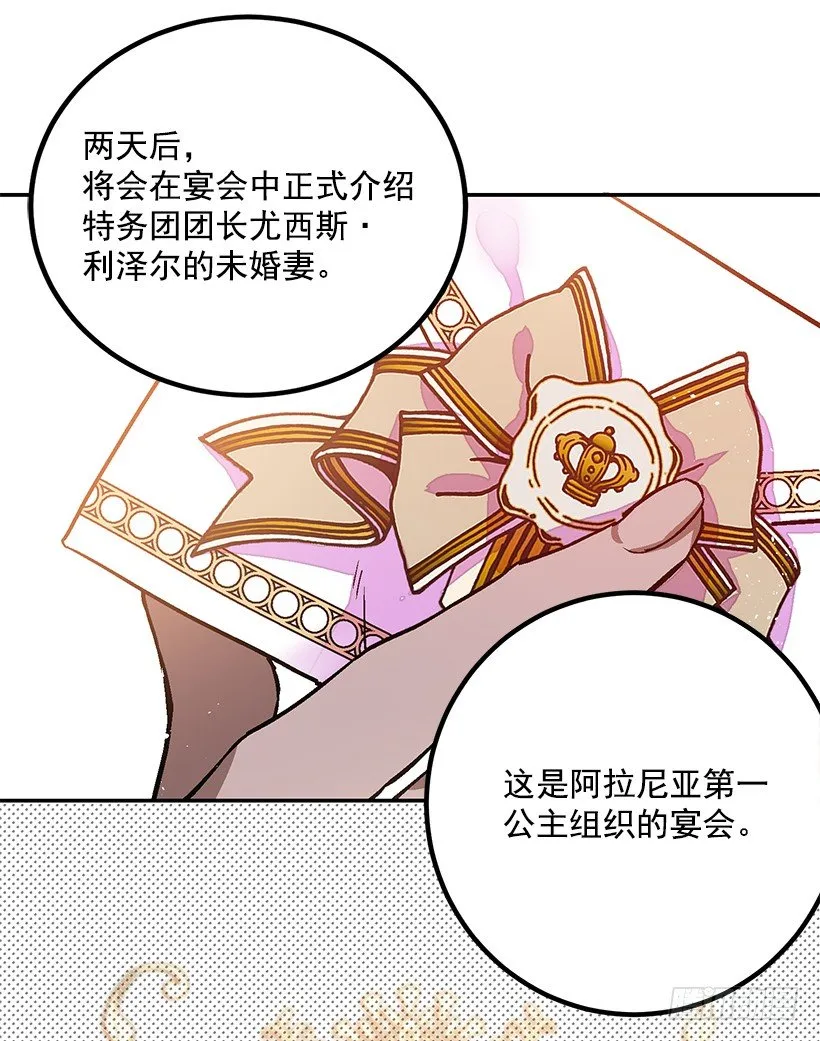 你很了解他 第18页