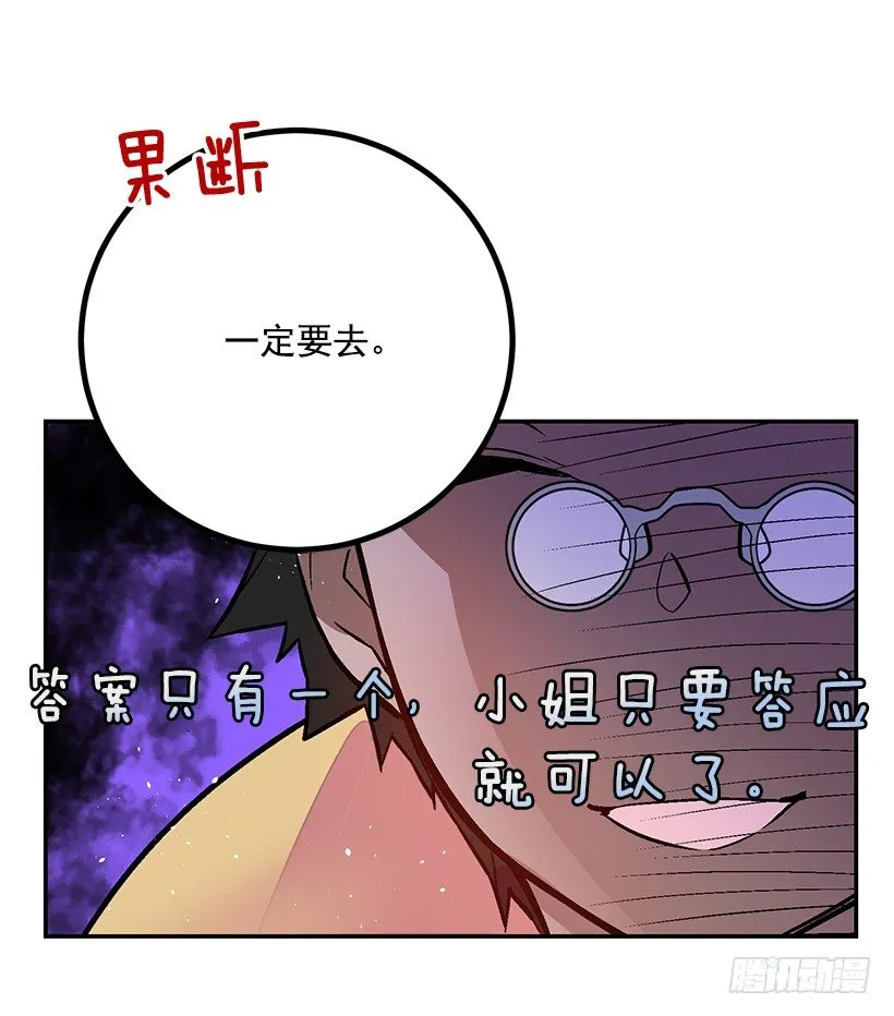 你很了解他 第21页