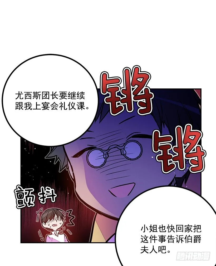 你很了解他 第23页