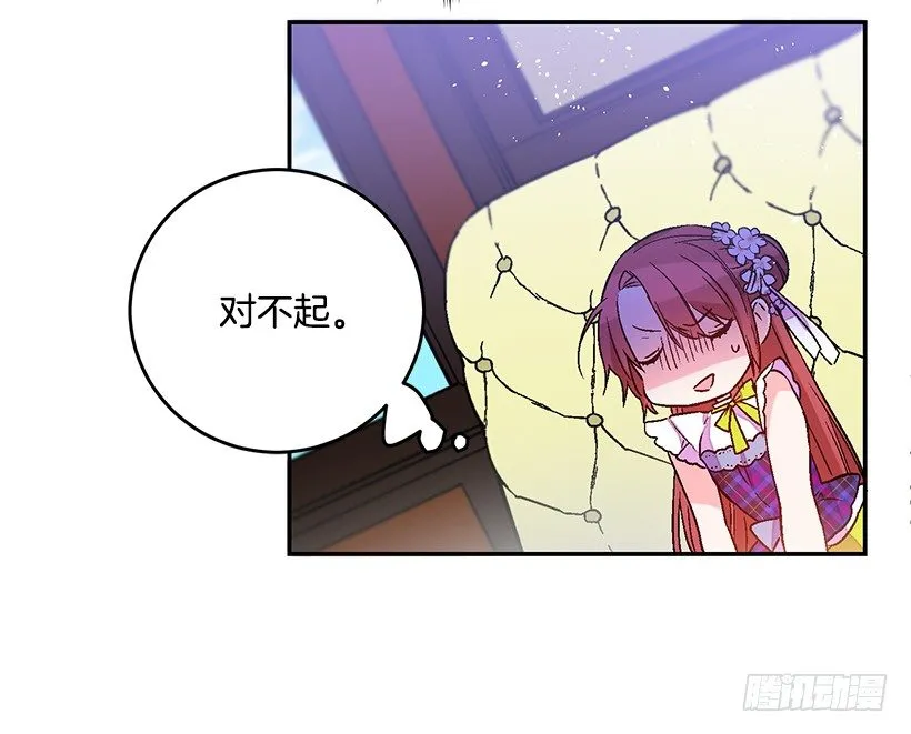 你很了解他 第27页