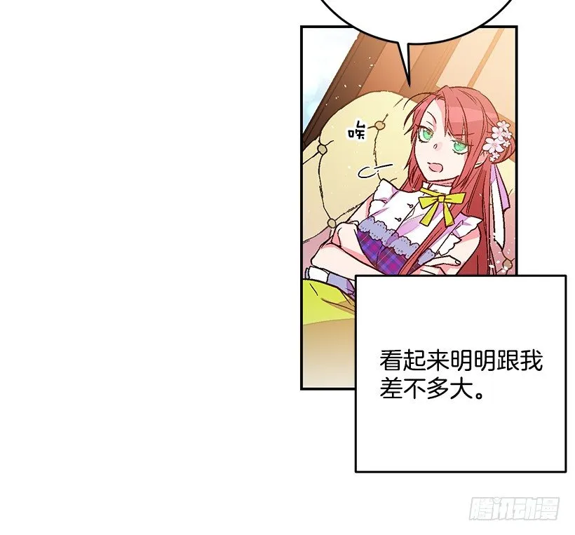 你很了解他 第31页