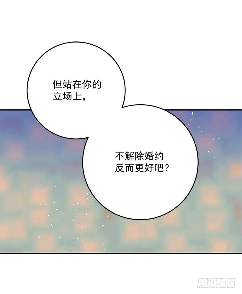 你很了解他 第33页