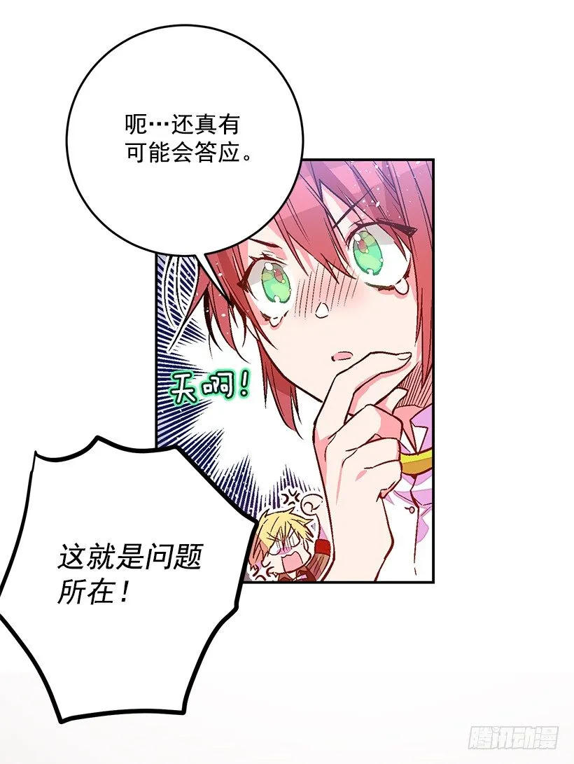 你很了解他 第45页